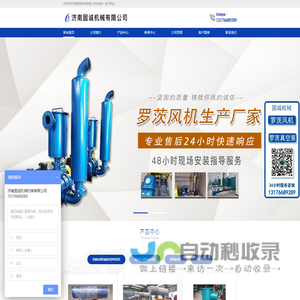 济南固诚机械有限公司欢迎您！