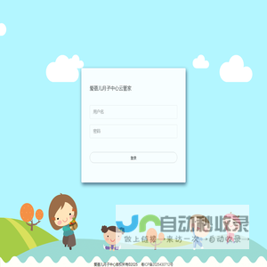 爱蓓儿月子中心云管家