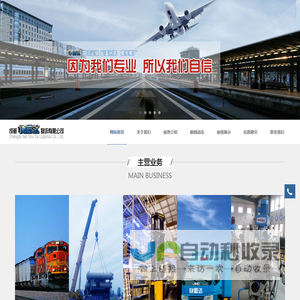 快蜀达,成都大件运输,设备吊装公司,成都起重吊装公司