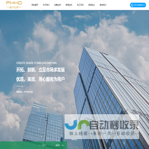 四川普华弘德企业管理咨询有限公司