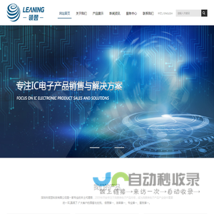 深圳市领翌科技有限公司