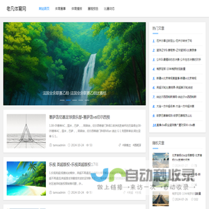 老凡体育网