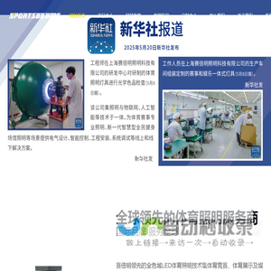 上海赛倍明照明科技有限公司