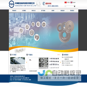 杭州新坐标科技股份有限公司