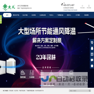 杭州厂房降温,车间降温设备,车间通风降温,厂房降温方案,杭州嘉友实业爽风品牌