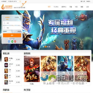 602游戏平台