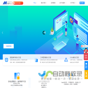 服务管理系统