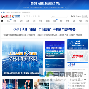 上海证券报·中国证券网