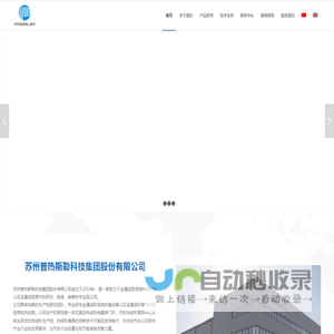 领先的热冲压一体化解决方案