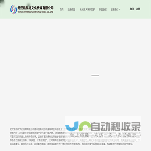 武汉凯泓裕文化传媒有限公司