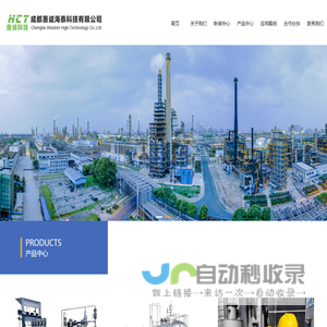 成都惠诚海泰科技有限公司