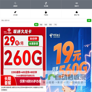 通信商城