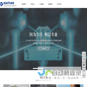 激光淬火