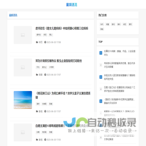 星娱速流
