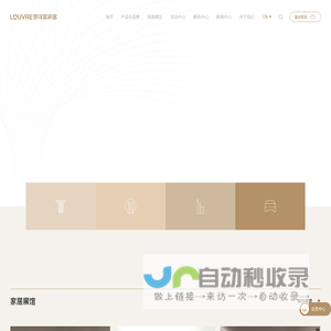 享受置家,享更懂你