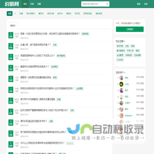 说明网