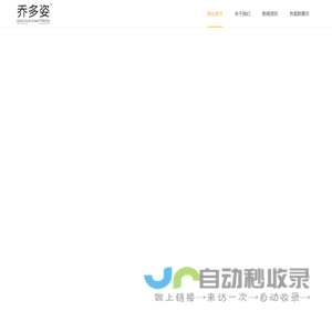 佛山市乔多姿其他家具有限责任公司