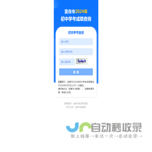 宜春市2024年初中学考成绩查询