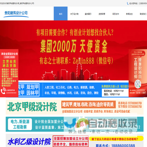 贵阳甲级建筑设计院