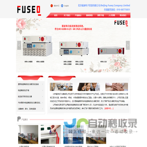 北京福测电子仪器有限公司