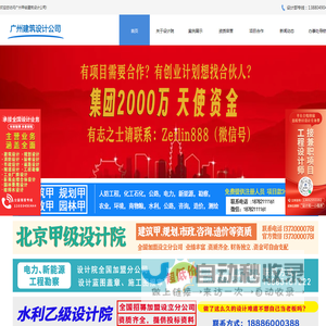 广州甲级建筑设计公司