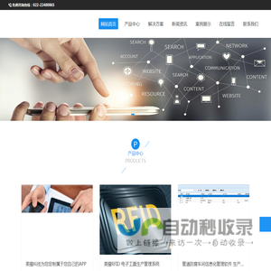天津软件开发