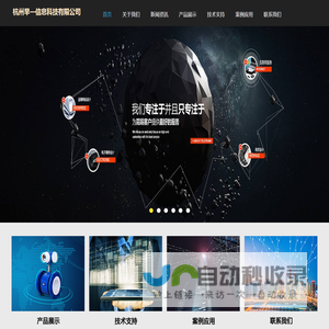 杭州早一信息科技有限公司