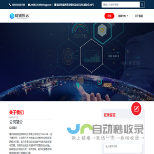 福州铭锐恒远网络科技有限公司