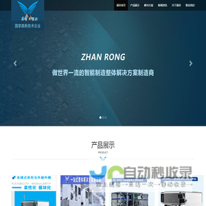 散热器自动锁螺丝机