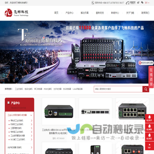 工业交换机,光端机,电话光端机,光纤收发器