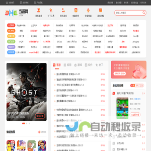 单机游戏下载