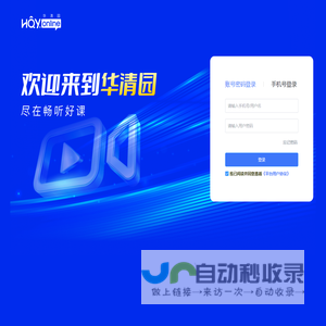 华清园