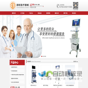 源旺医疗器械商贸有限公司