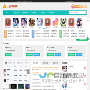 手机游戏,手游攻略,手游下载