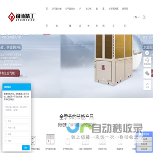 空气能冷暖机