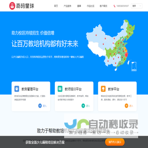 奇码星球