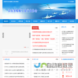 山东船舶工业网
