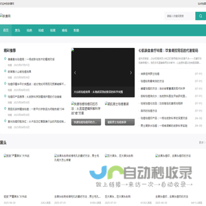 霸气文章网