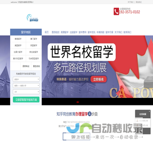 我想留学