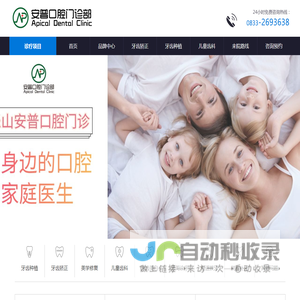乐山牙齿隐形矫正