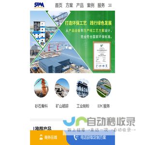上海世邦工业机器