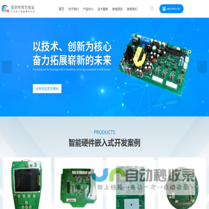 单片机开发