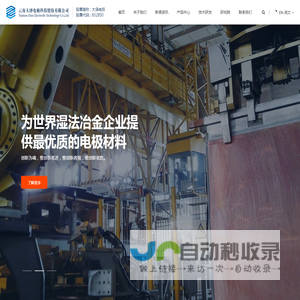 云南大泽电极科技股份有限公司