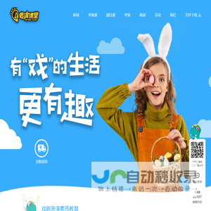 表演课堂