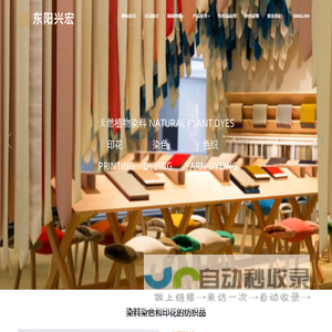 东阳兴宏新材料有限公司