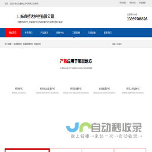桥梁护栏