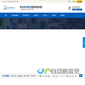 液态硅胶模具加工厂家