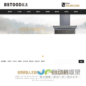 比太电器
