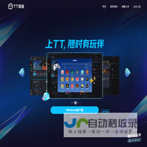 TT语音官网