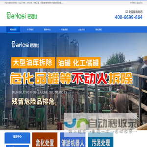 煤化工园区环境治理网